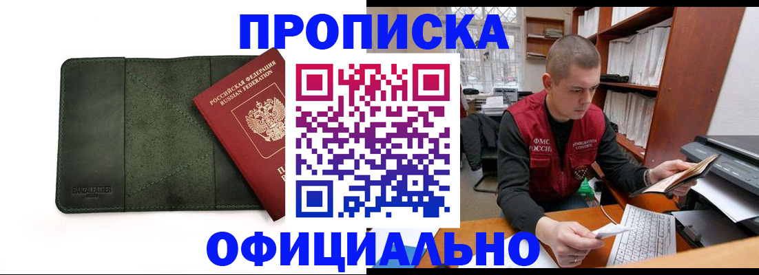 прописка для военкомата в Усть-Лабинске